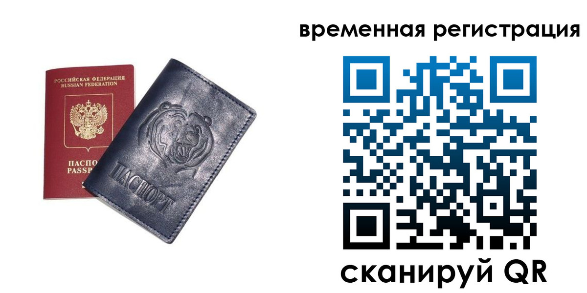 прописка для военкомата в Дальнереченске