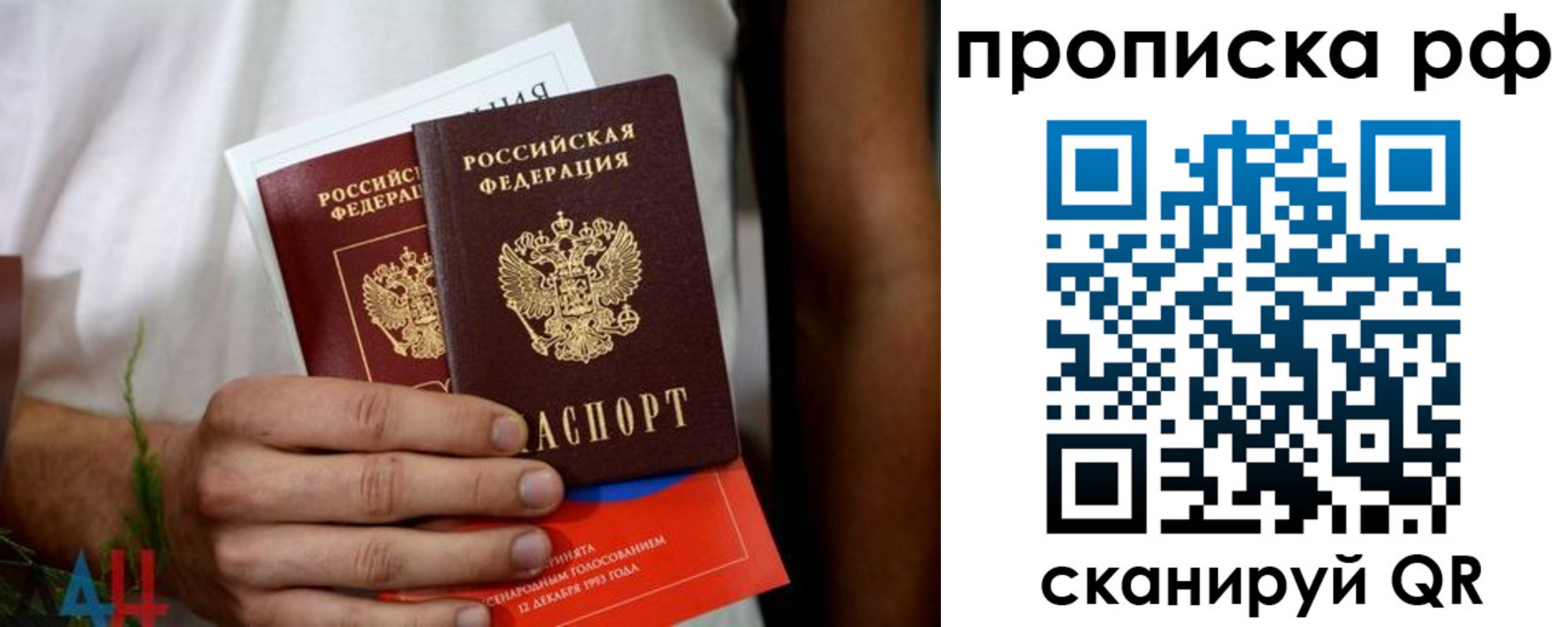 прописка паспорт в Дальнереченске