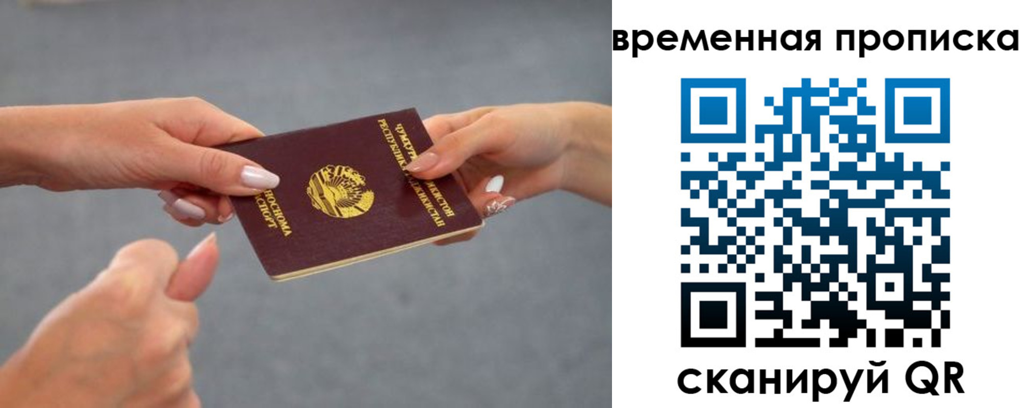 временная регистрация в Дальнереченске