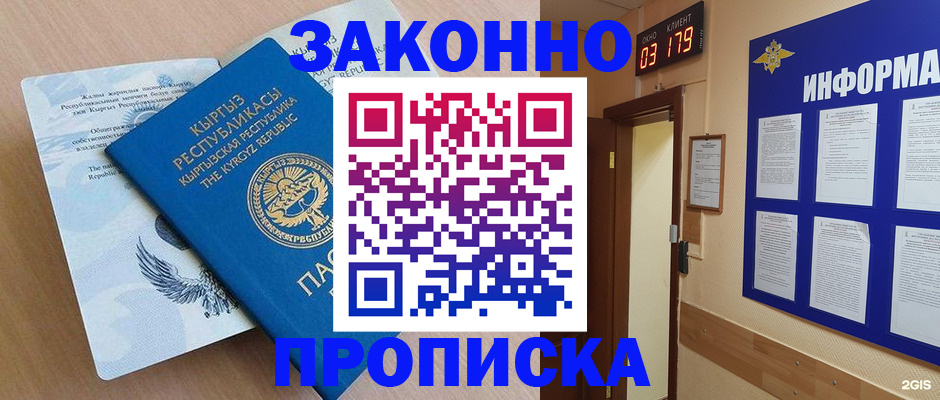 прописка иностранных граждан в Дальнереченске