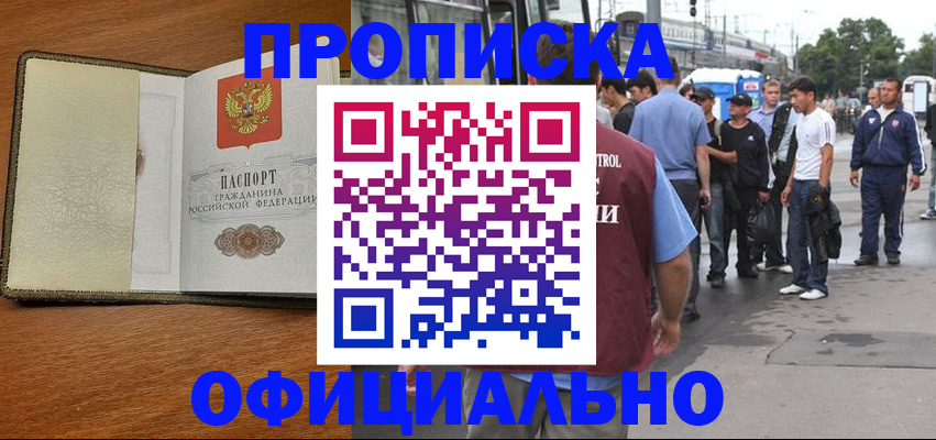 регистрация для школы в Дальнереченске