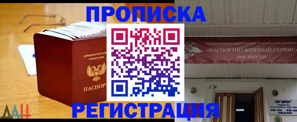временная регистрация адрес в Дальнереченске